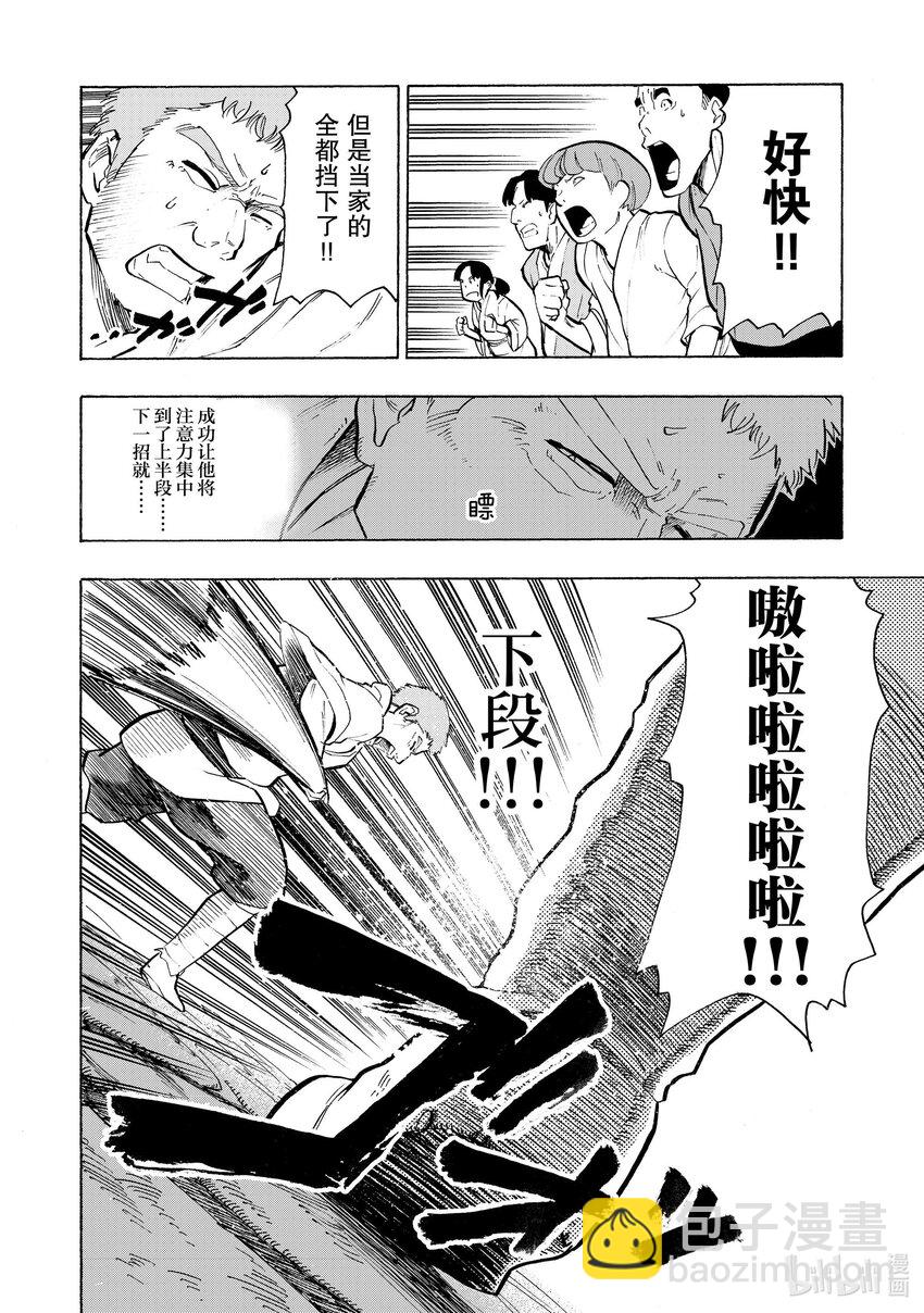 8 第8话3
