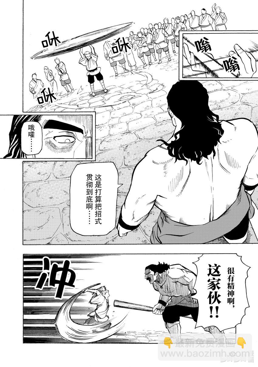 8 第8话5