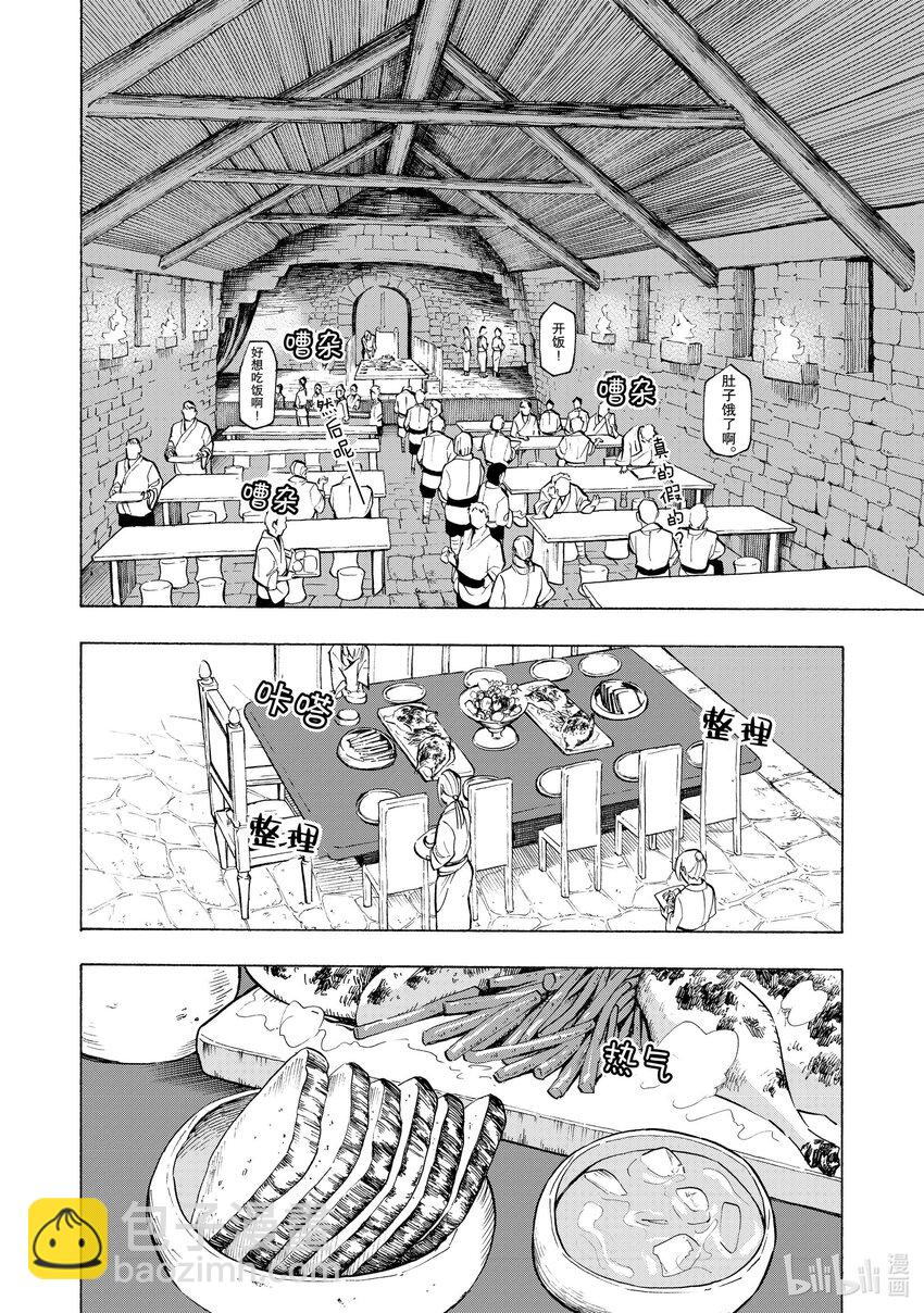 8 第8话9