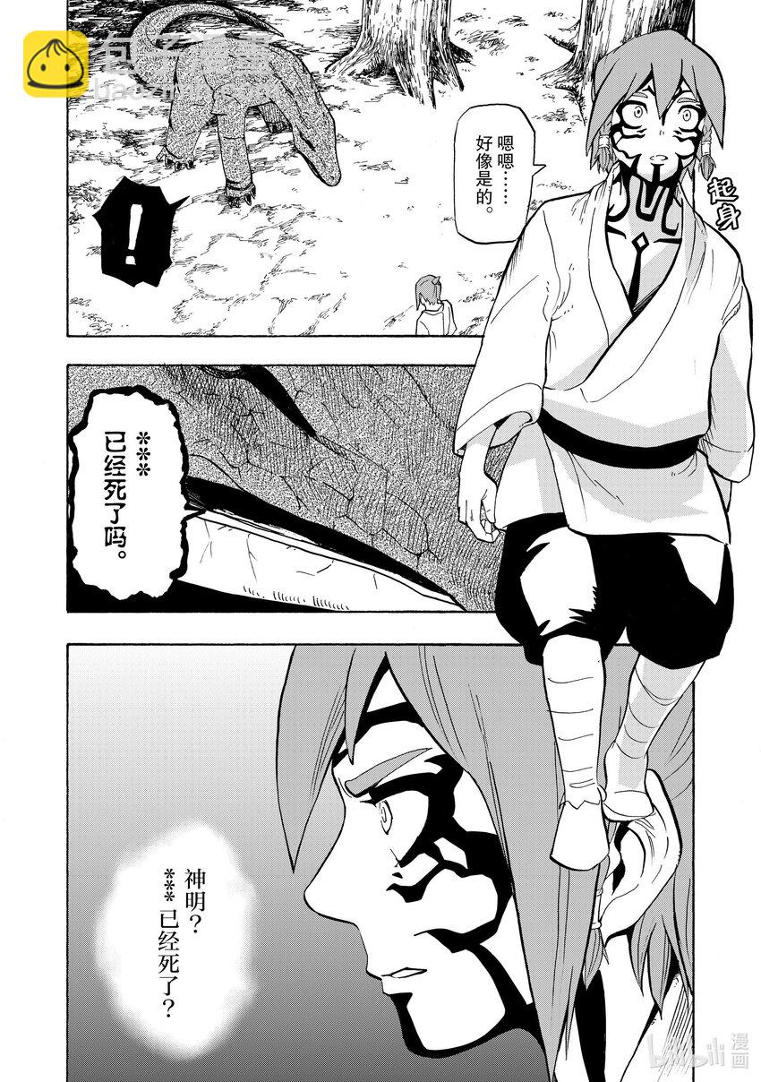 9 第9话21