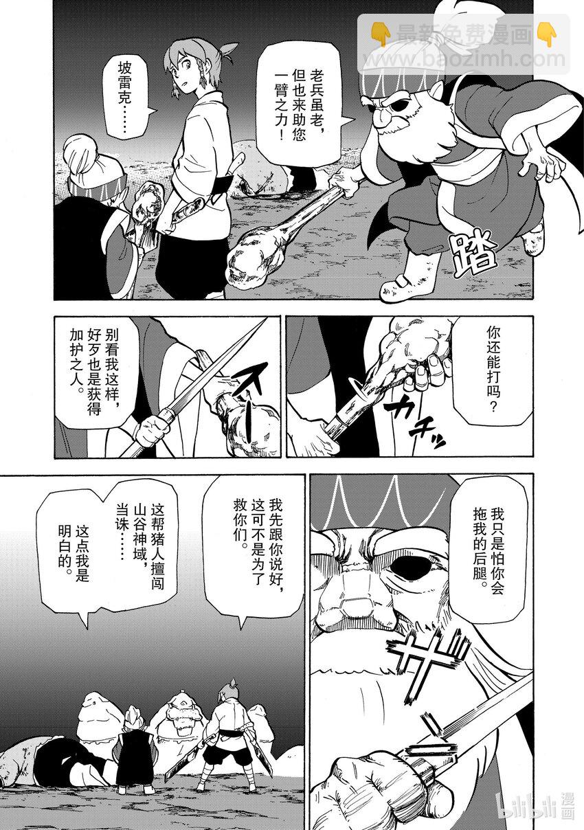 16 第16话14