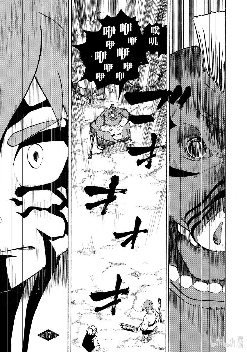 17 第17话0
