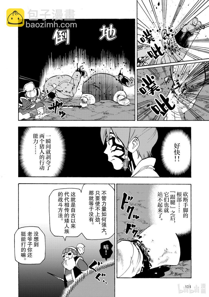 17 第17话7