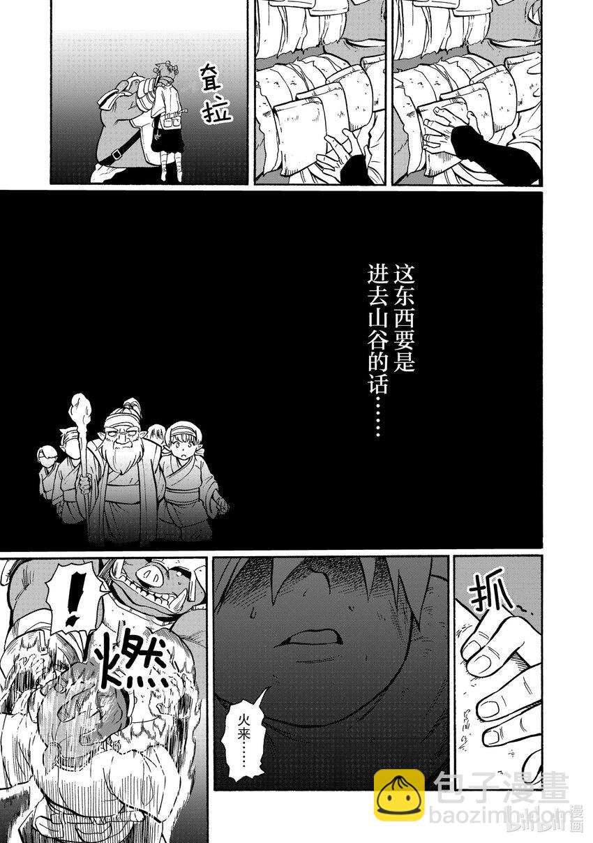 25 第25话2