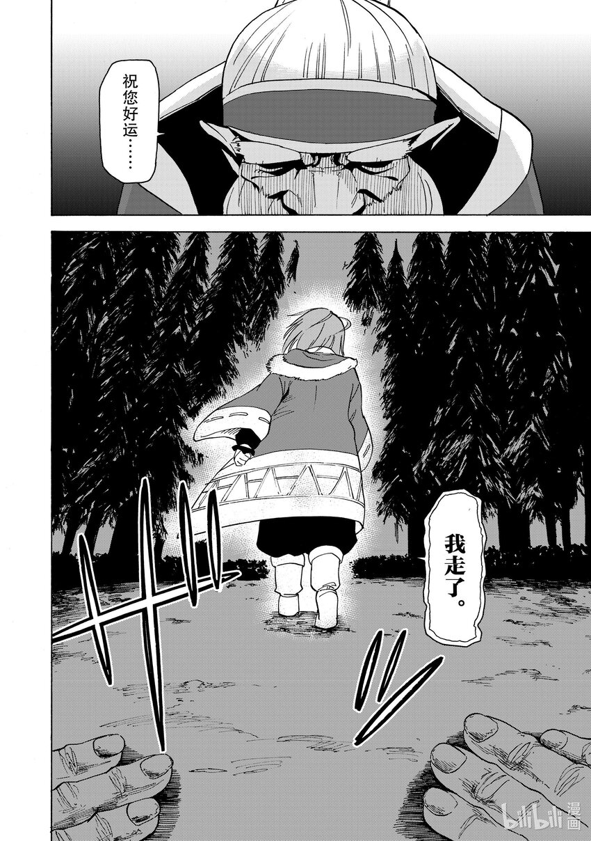 32 第32话15