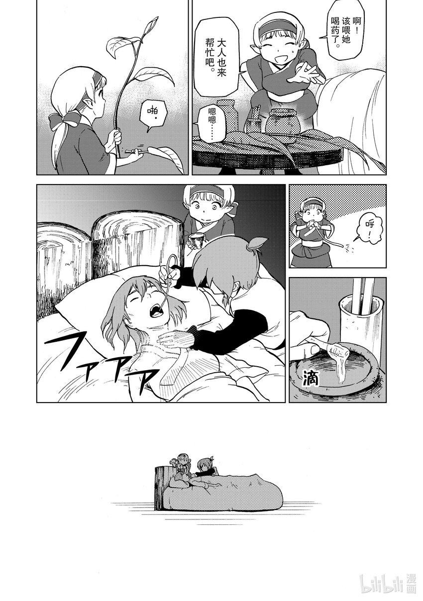 38 第38话12