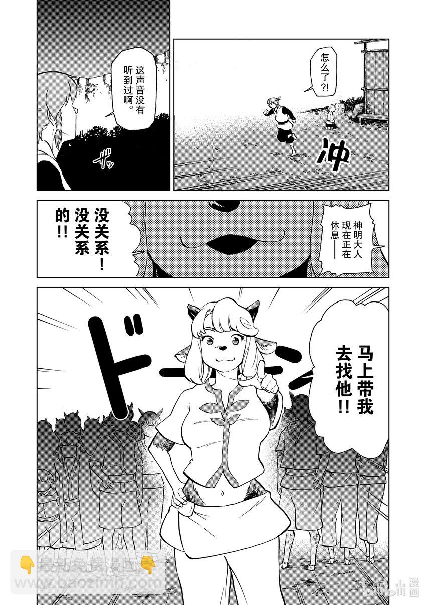 38 第38话15