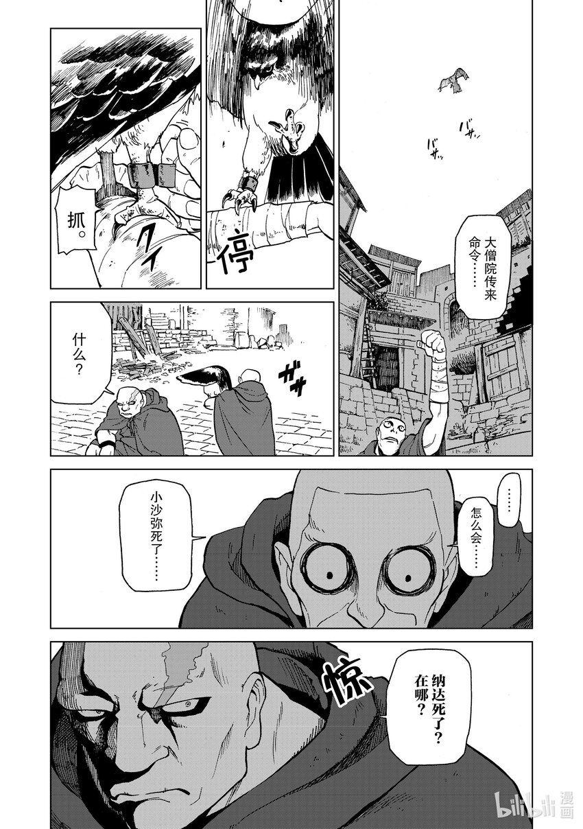 38 第38话3