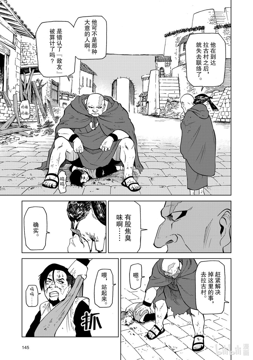 38 第38话4