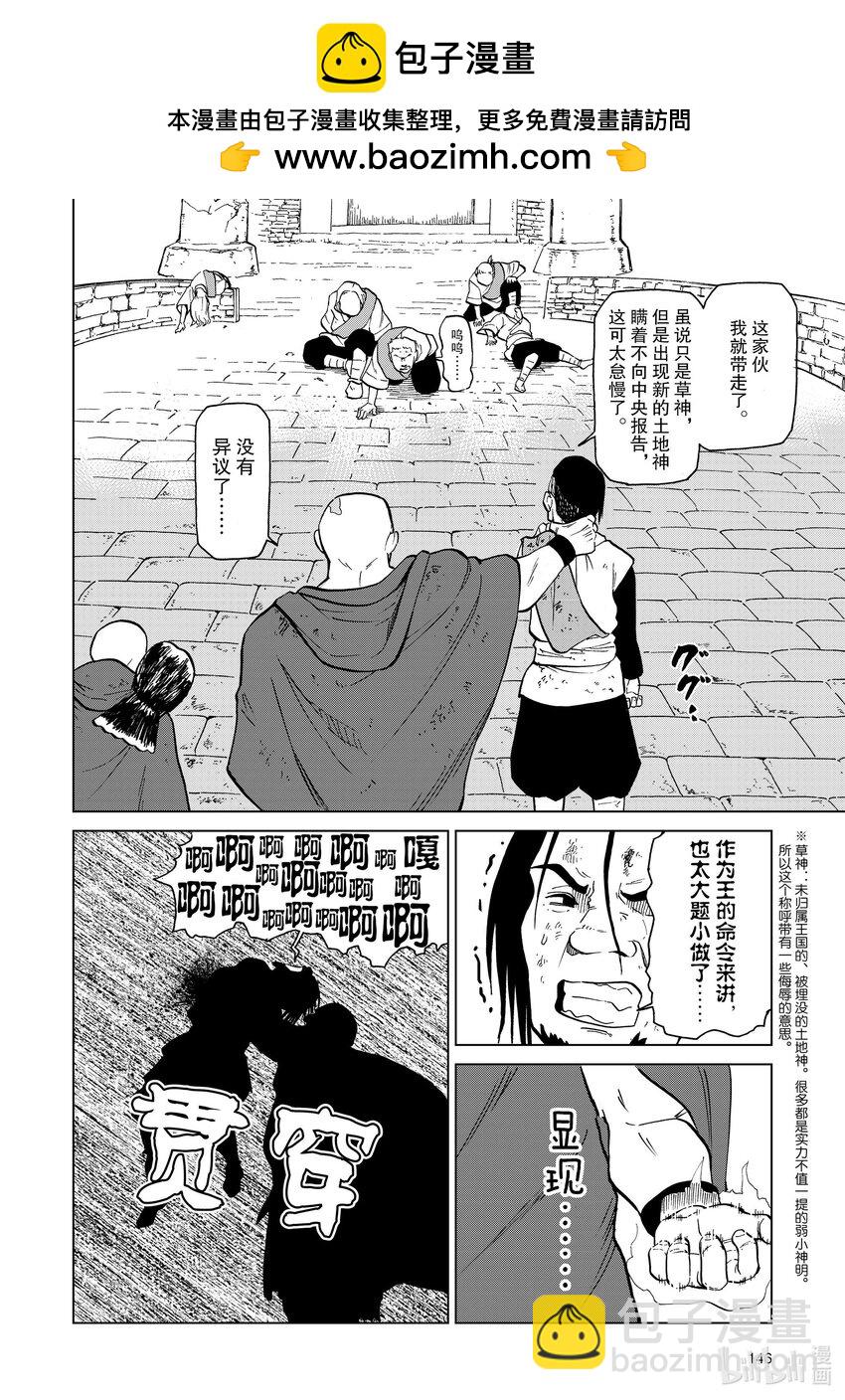 38 第38话5