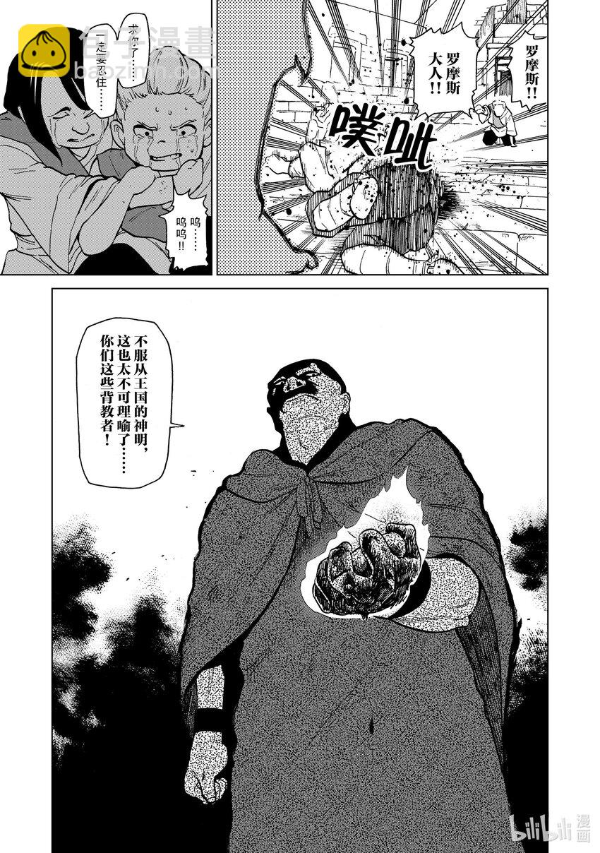 38 第38话6