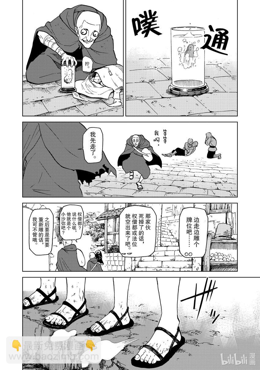 38 第38话7