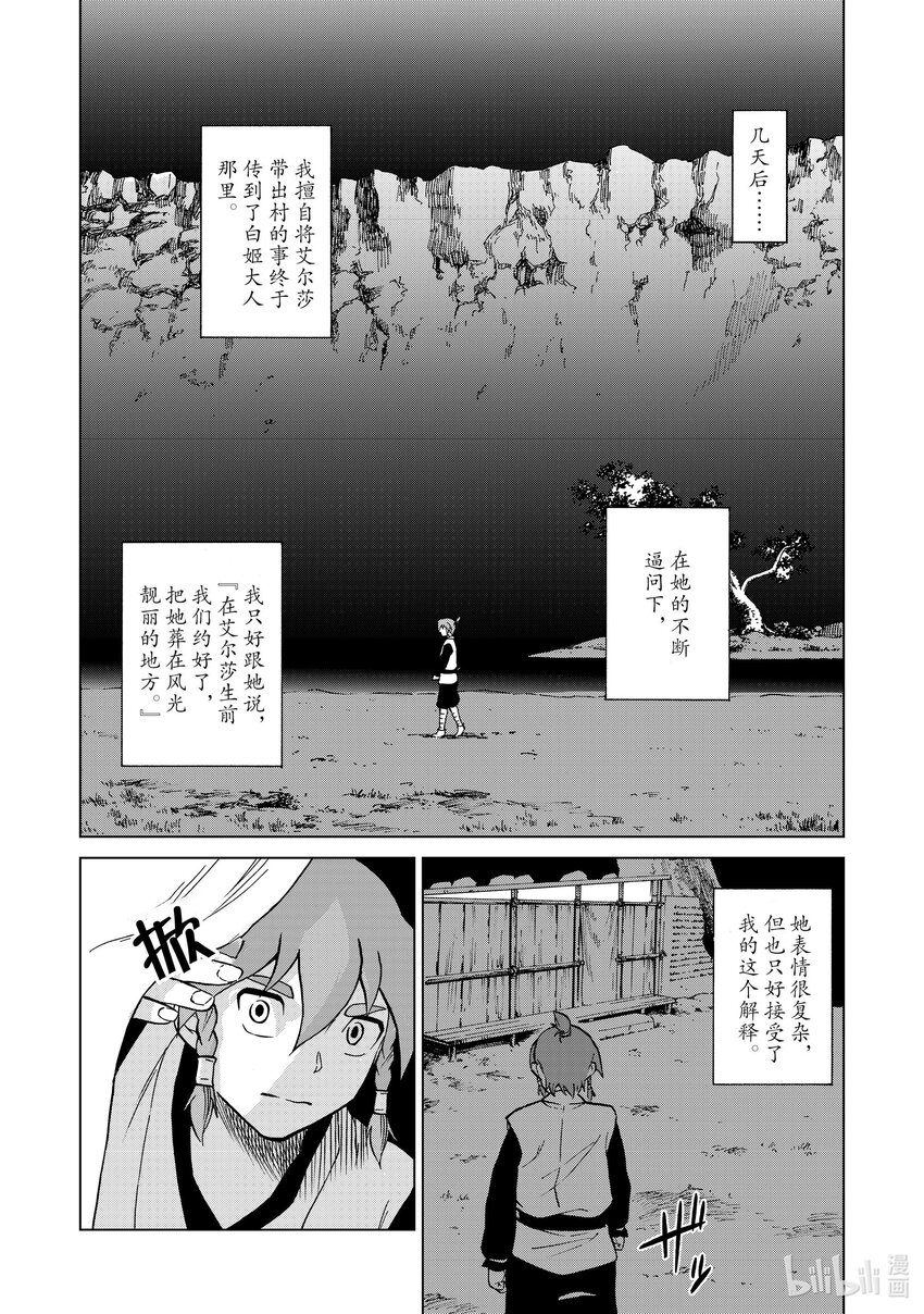 38 第38话9