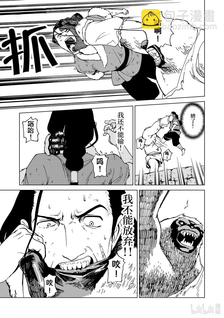 44 第44话10