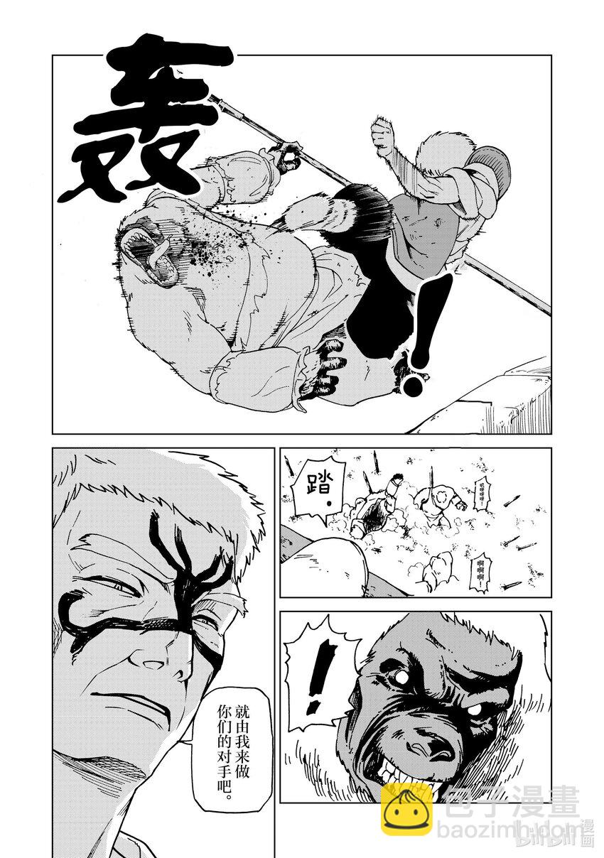 44 第44话5