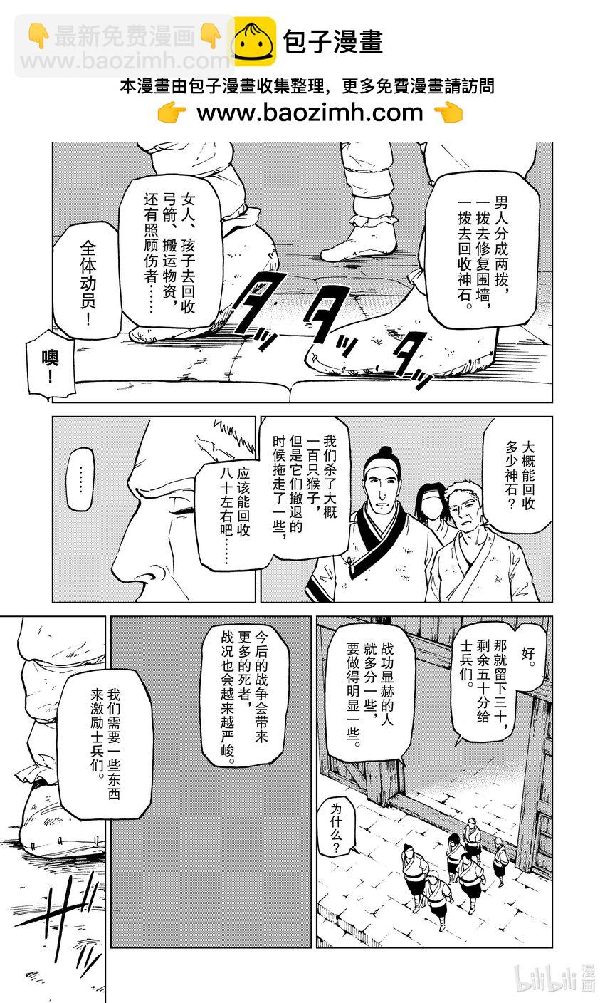 45 第45话4