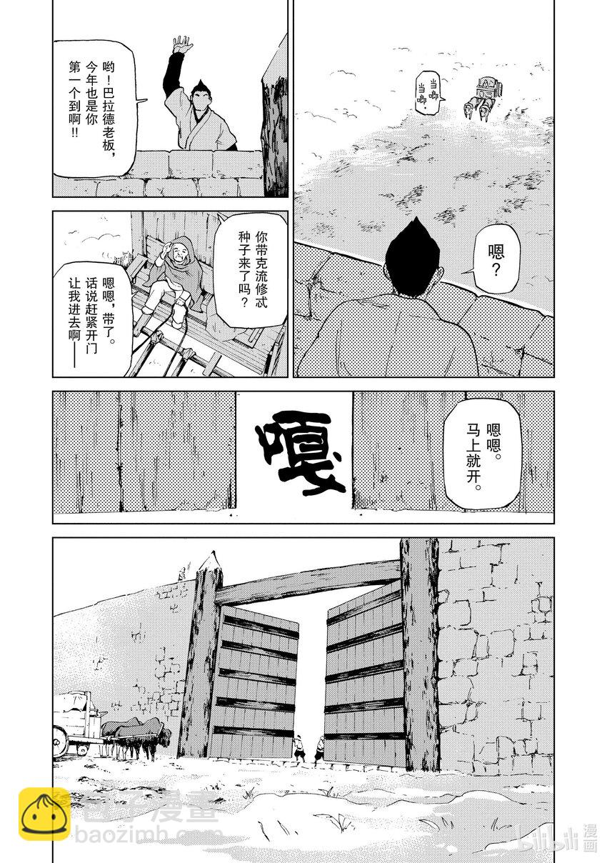 52 第52话3