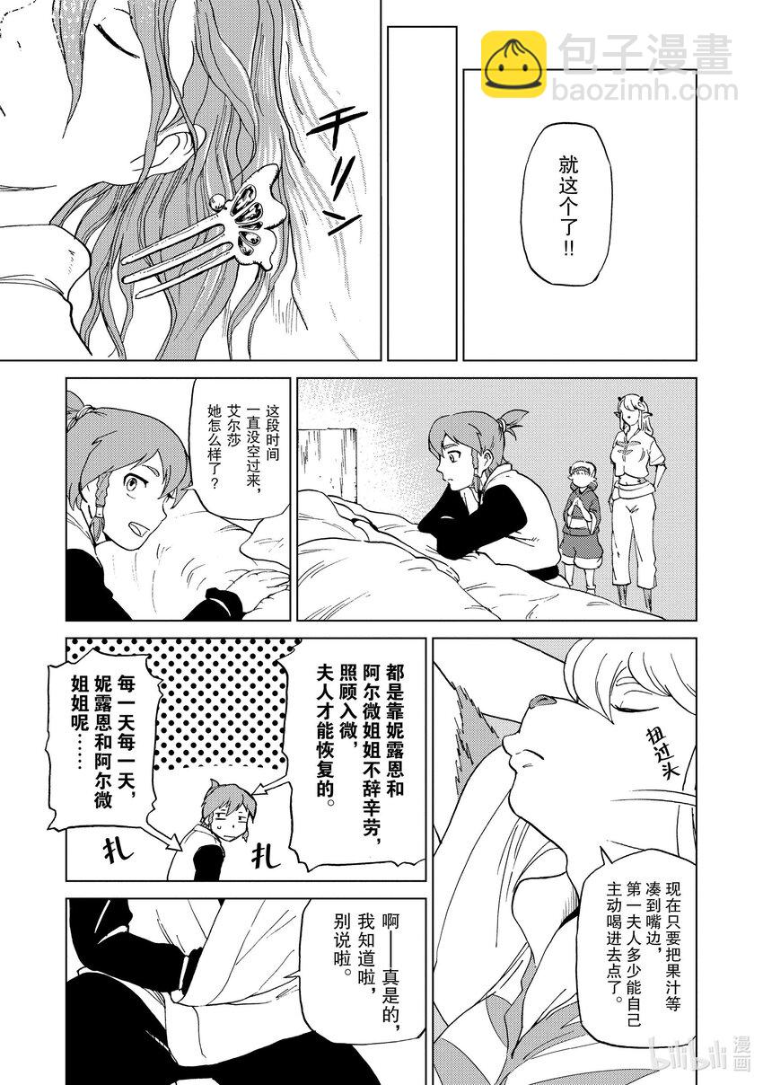 52 第52话6