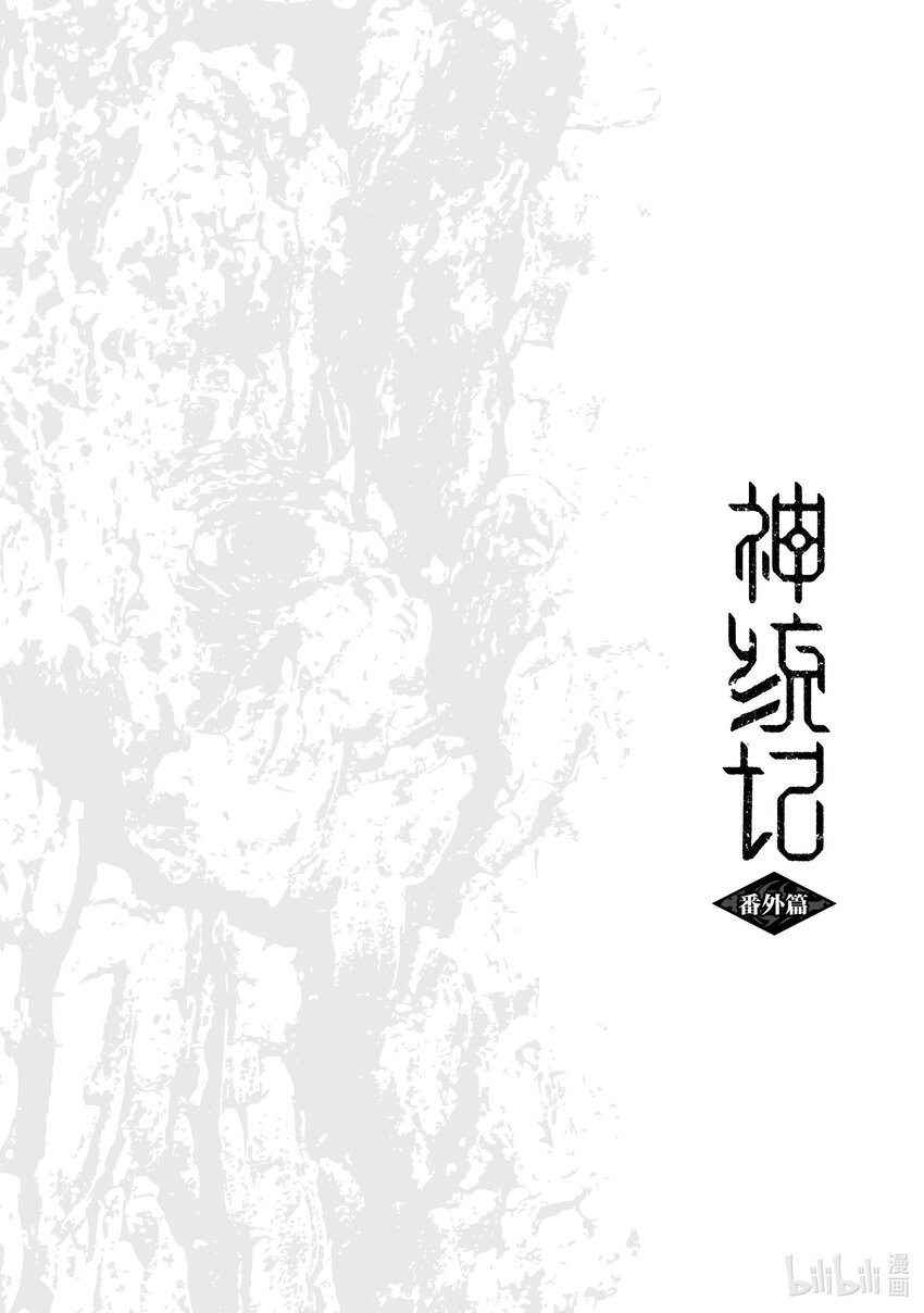 60.5 番外篇0