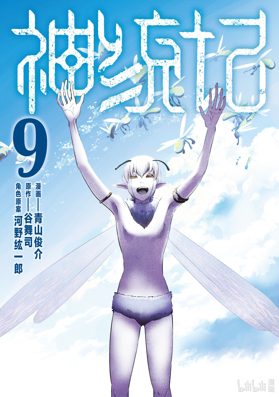 81 第81话0