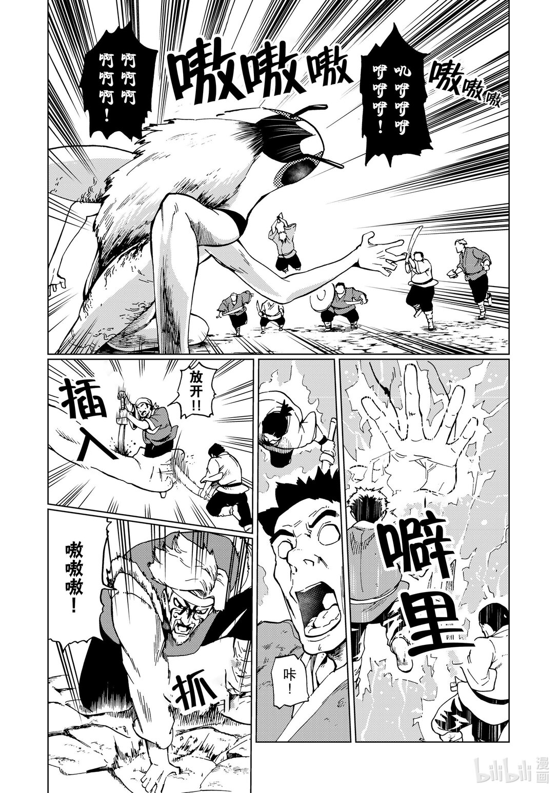 81 第81话11