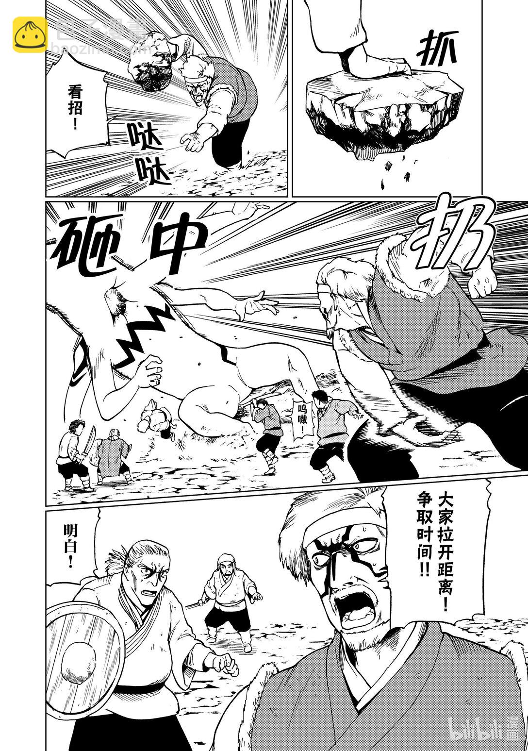 81 第81话12