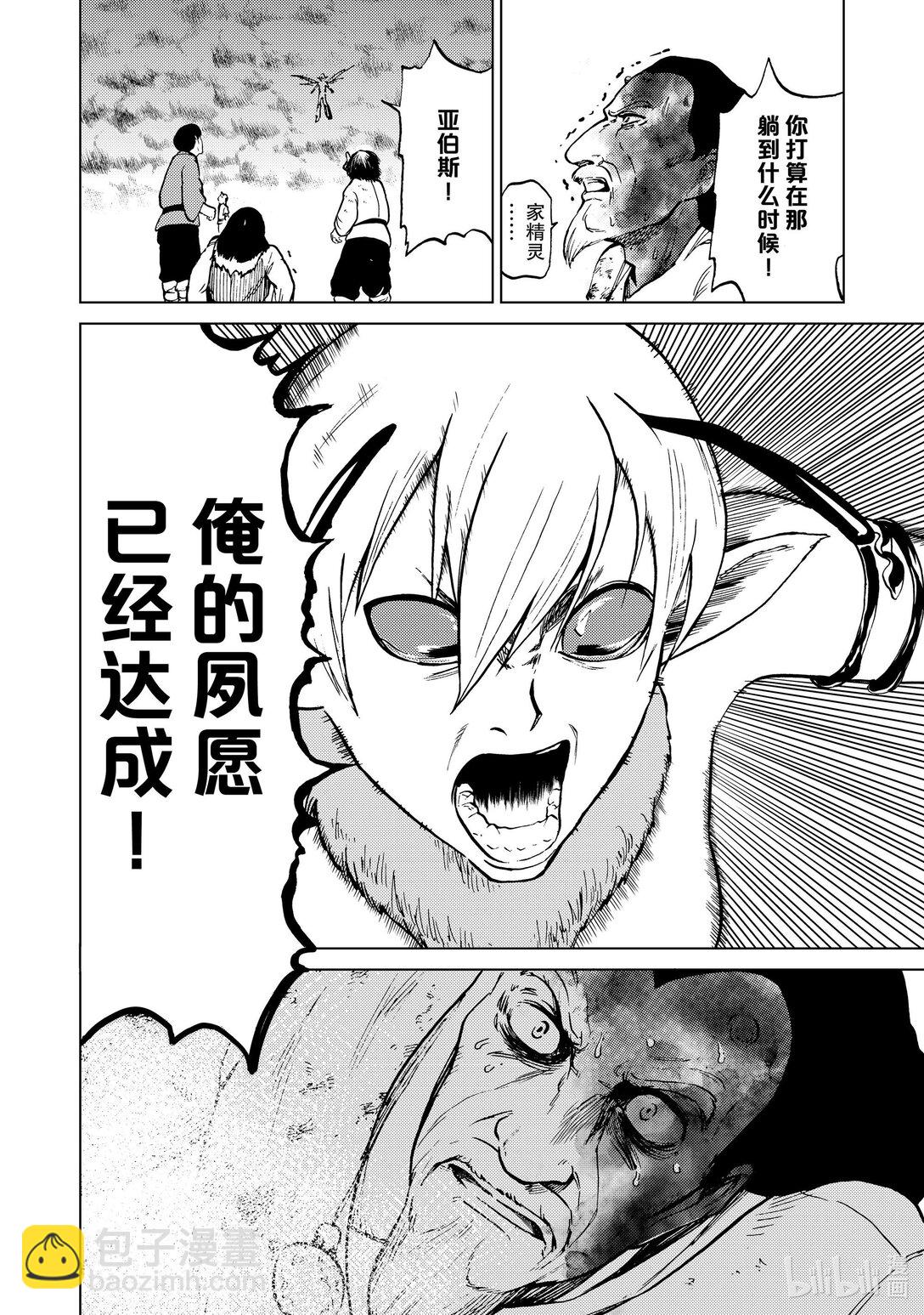 81 第81话16