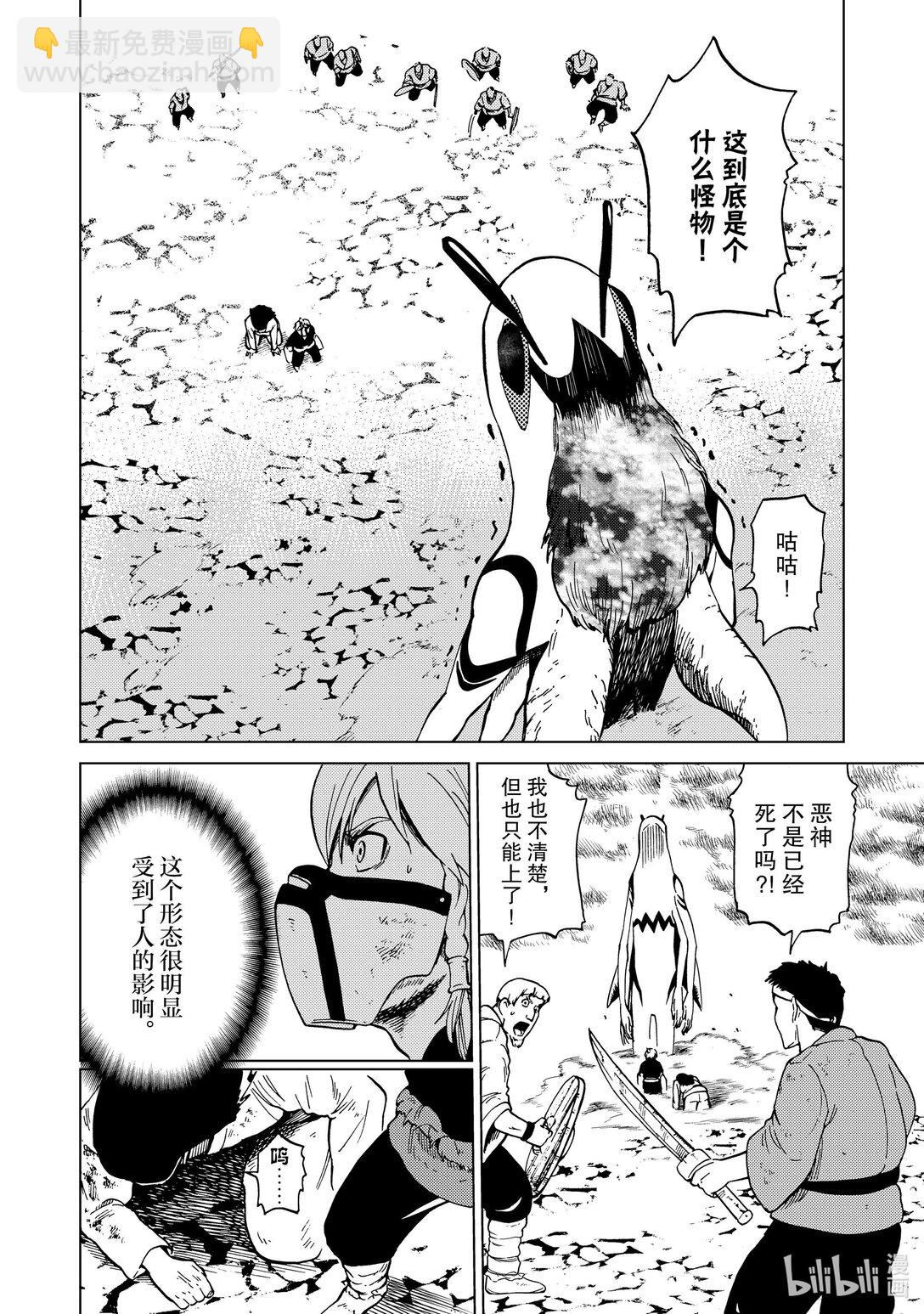 81 第81话8