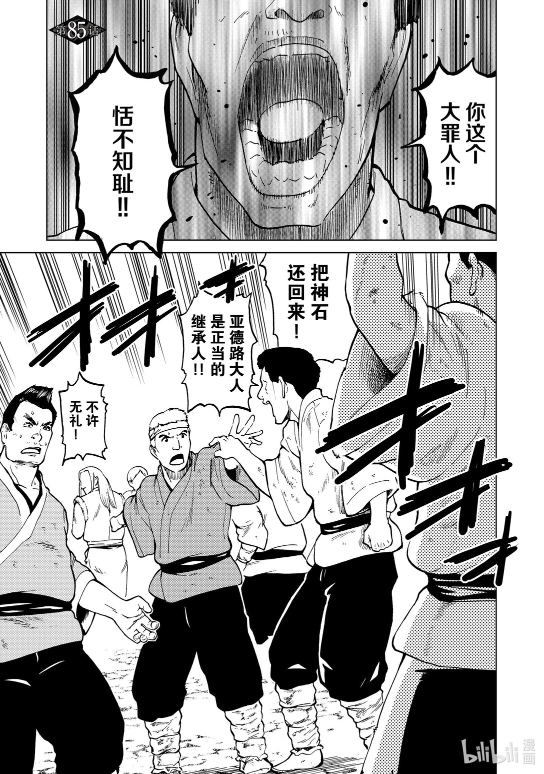 85 第85话0