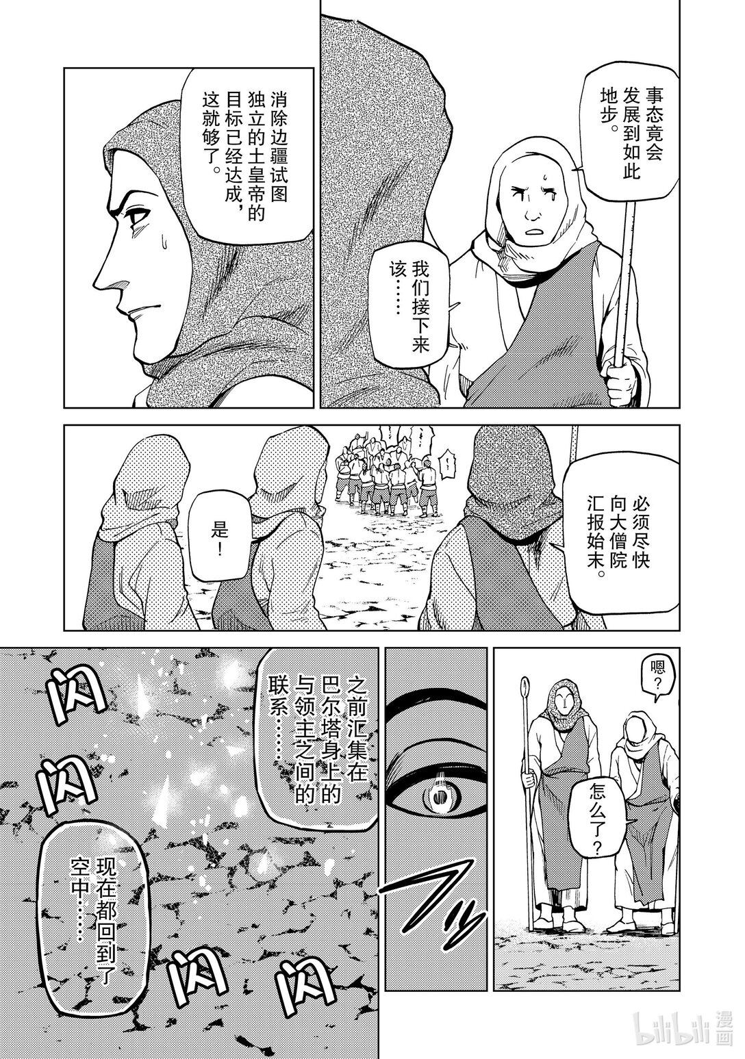 85 第85话12