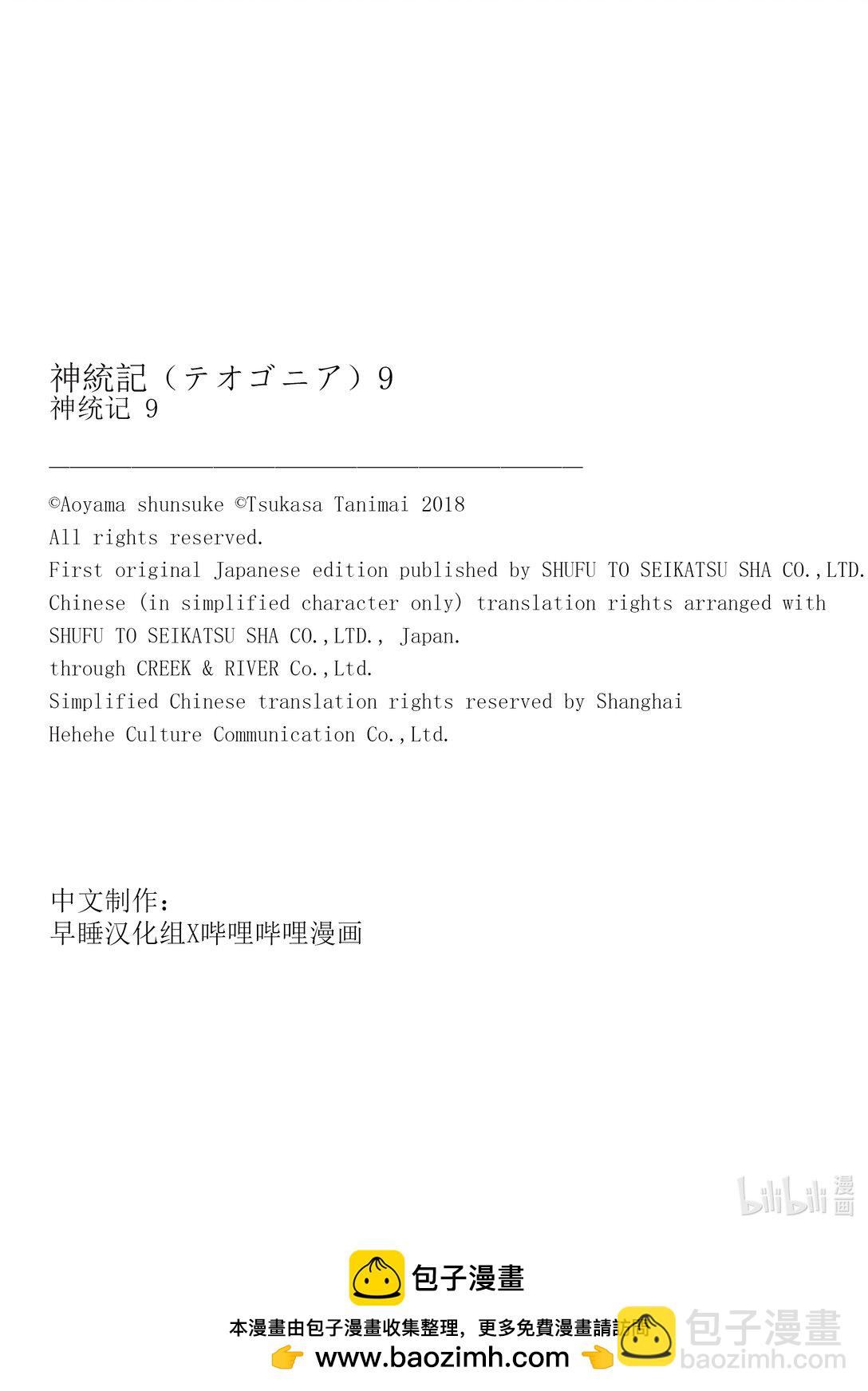 90.5 番外篇14