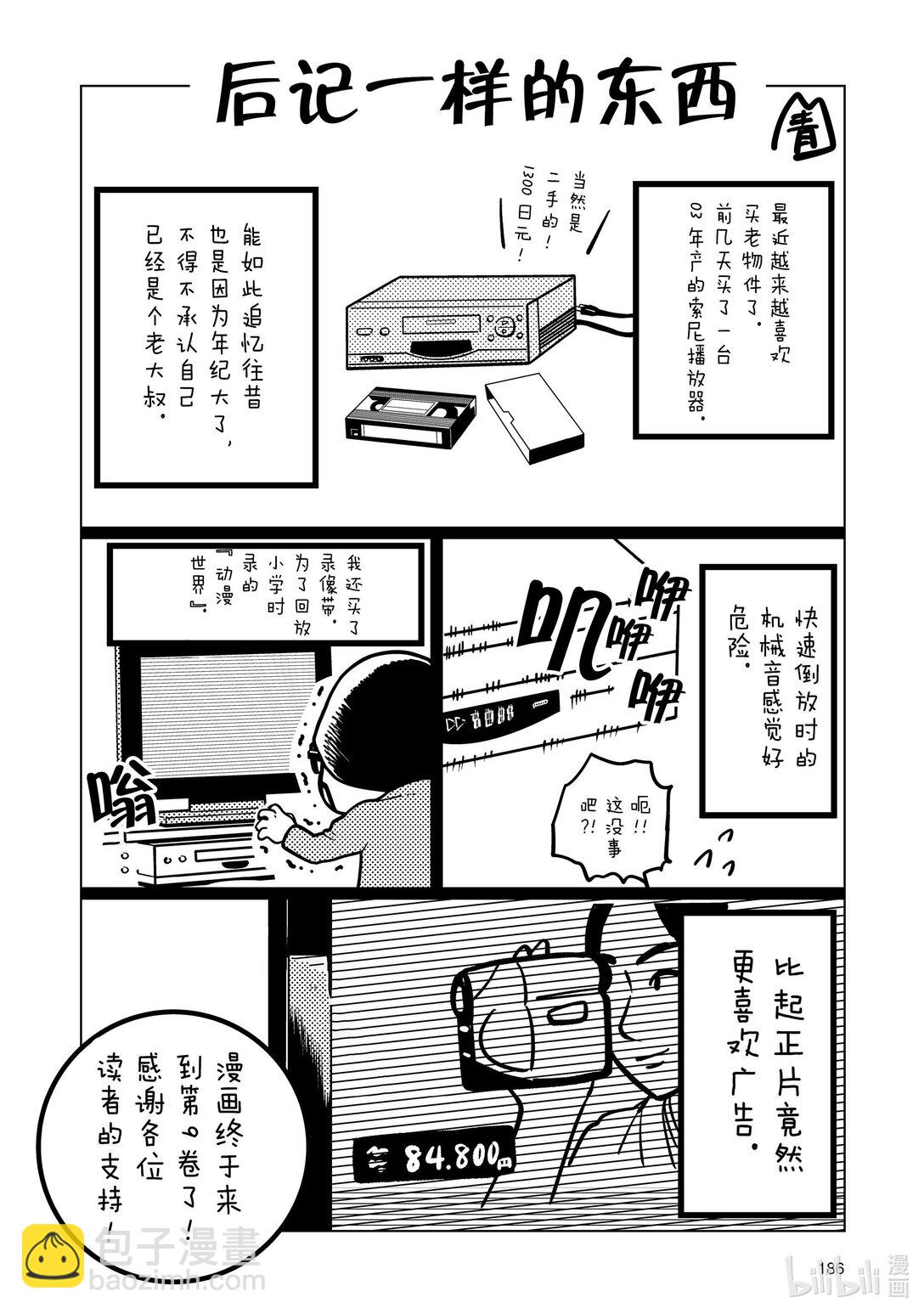 90.5 番外篇8