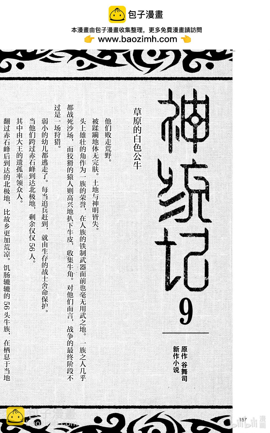 90.5 番外篇9