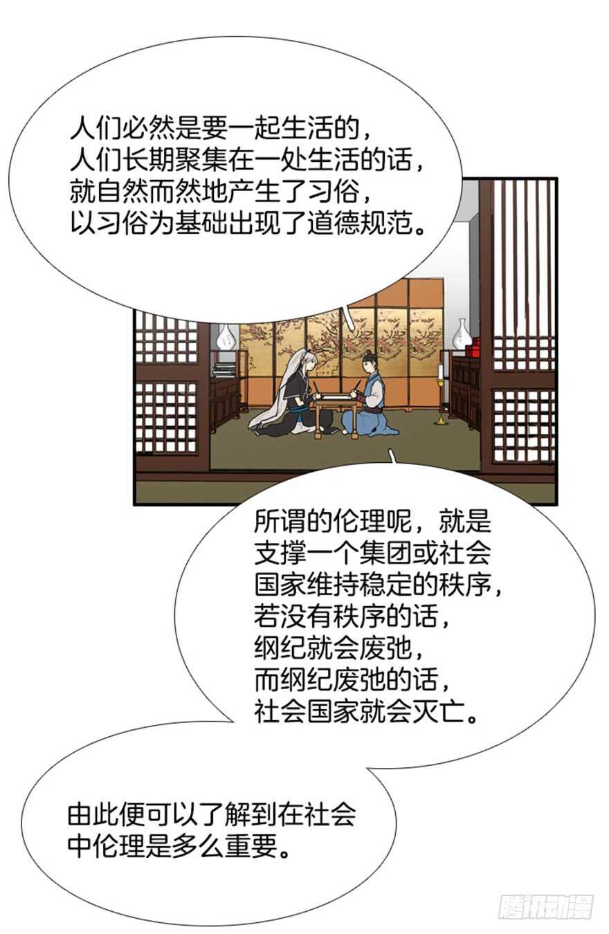 第38话14