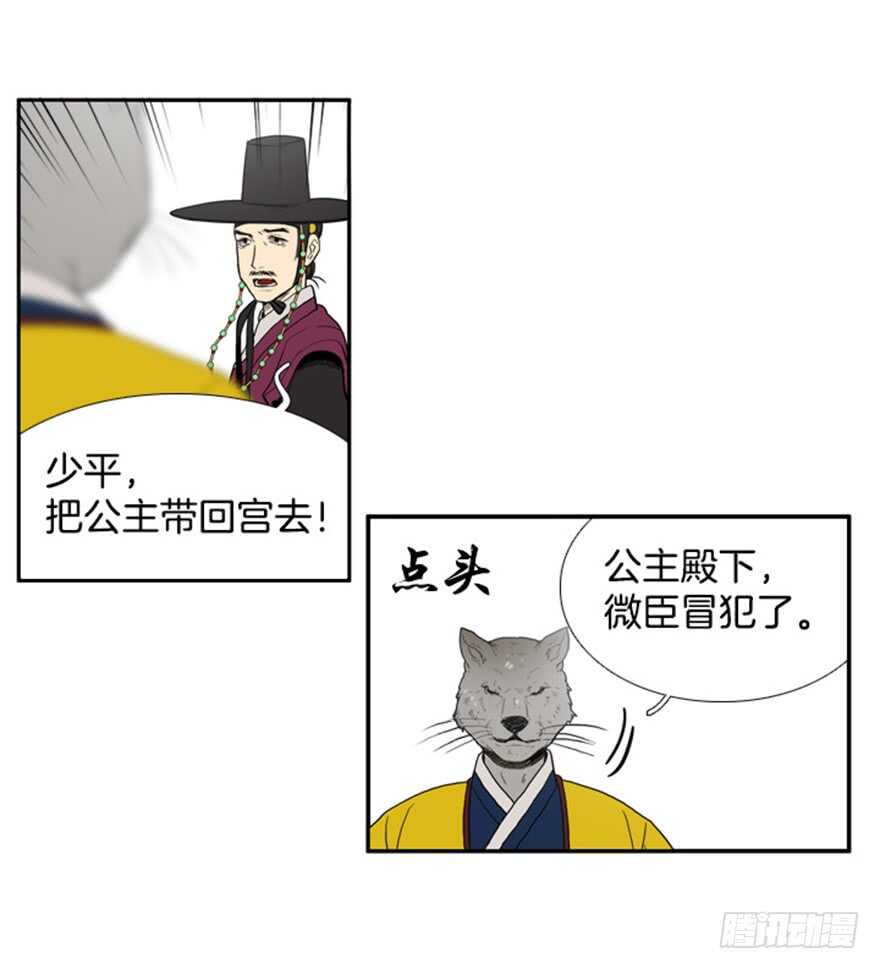 第38话32