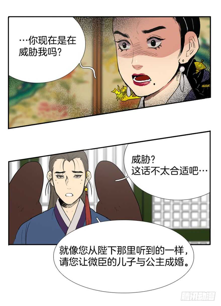 第38话9