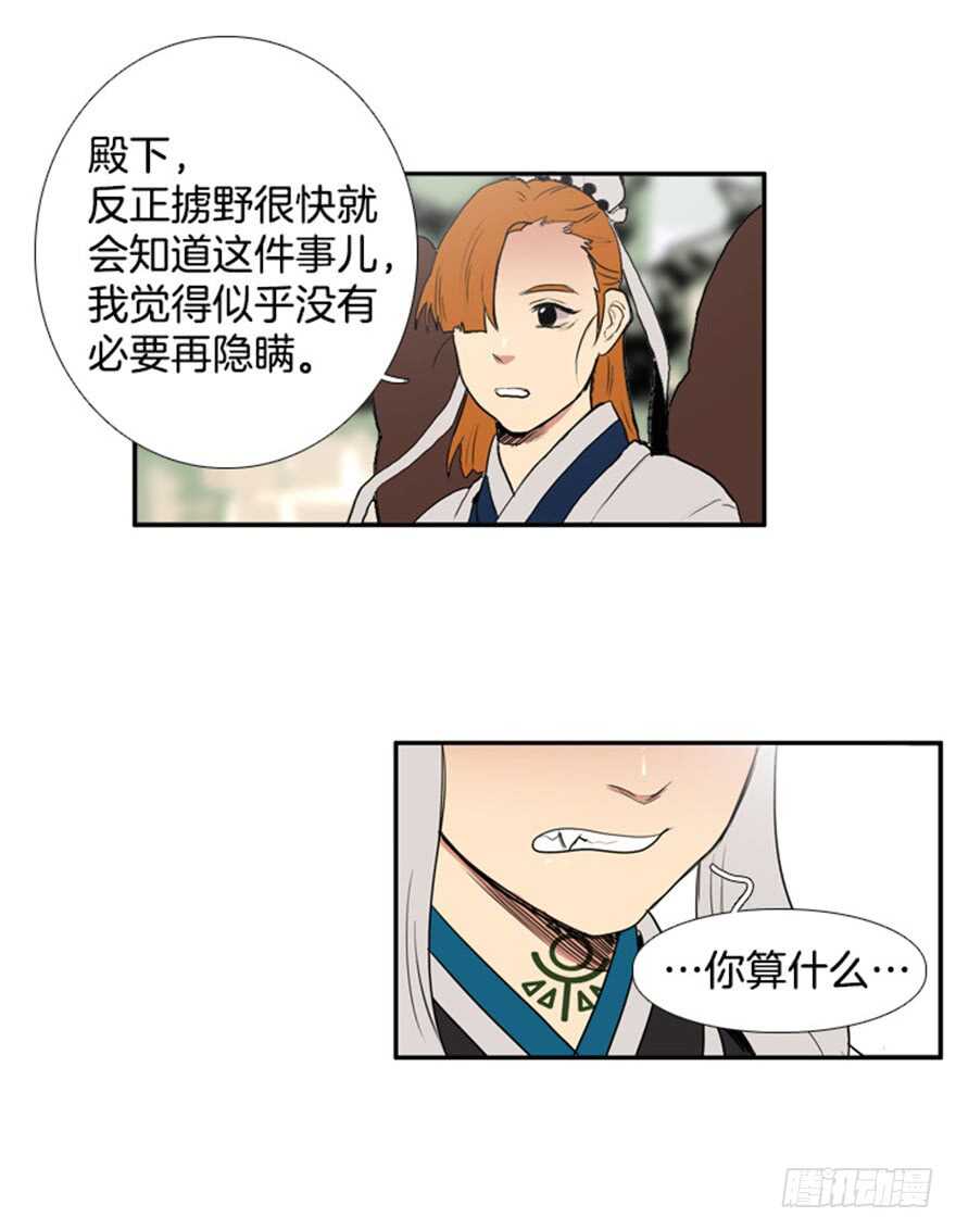 第54话13