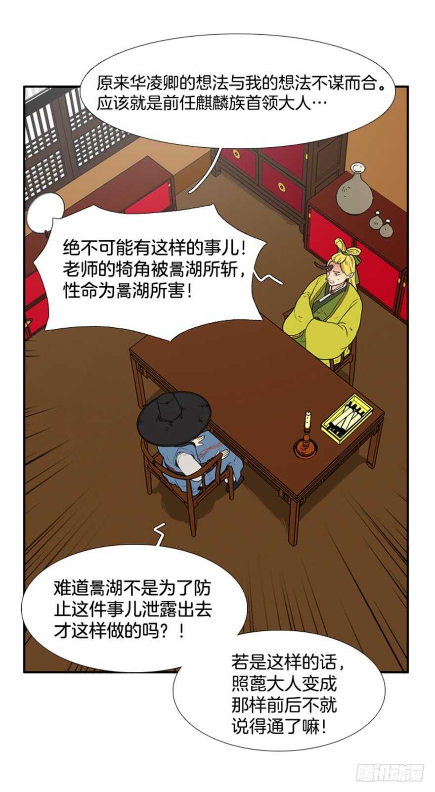 第64话4