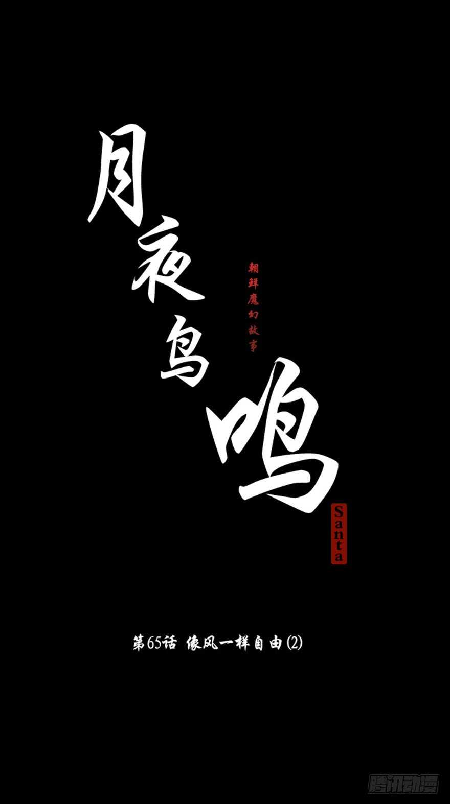 第65话8