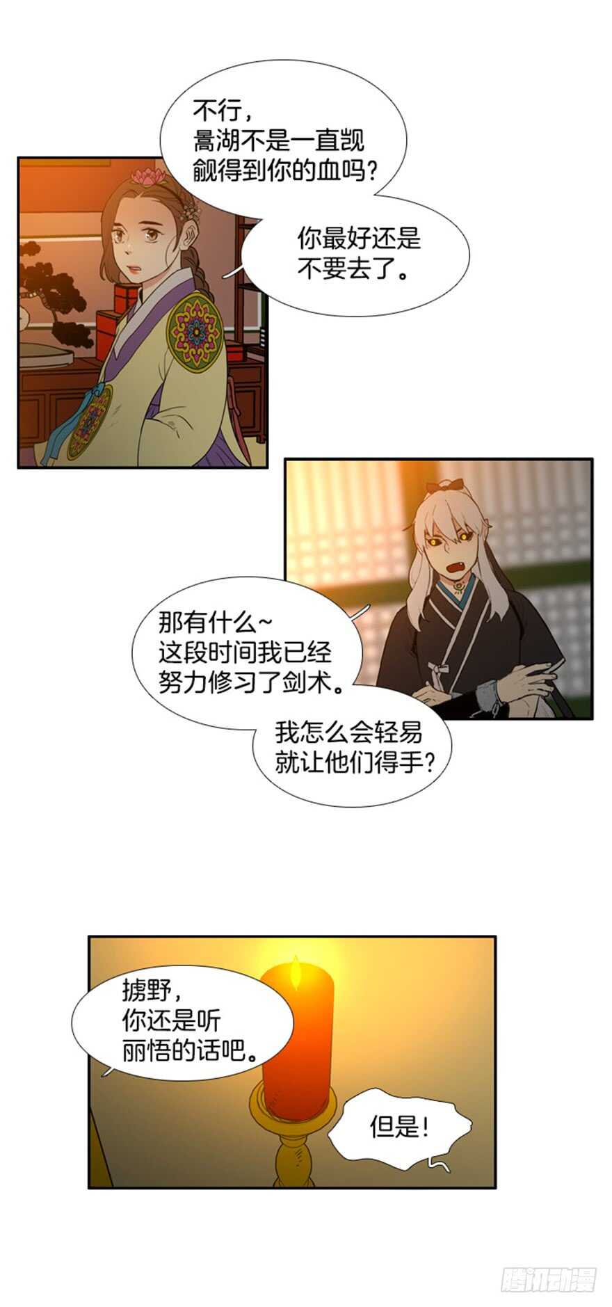 第69话15
