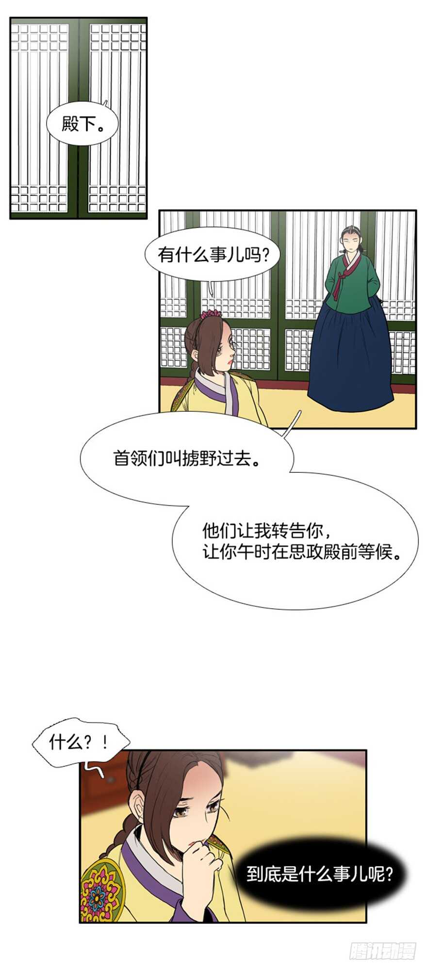 第72话14