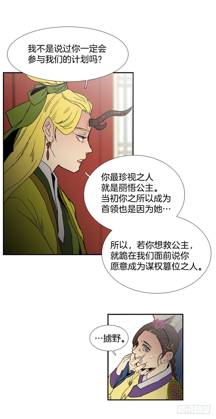 第74话11