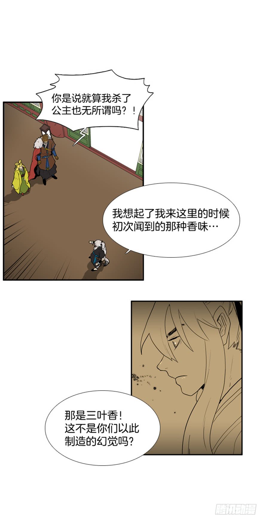 第74话24