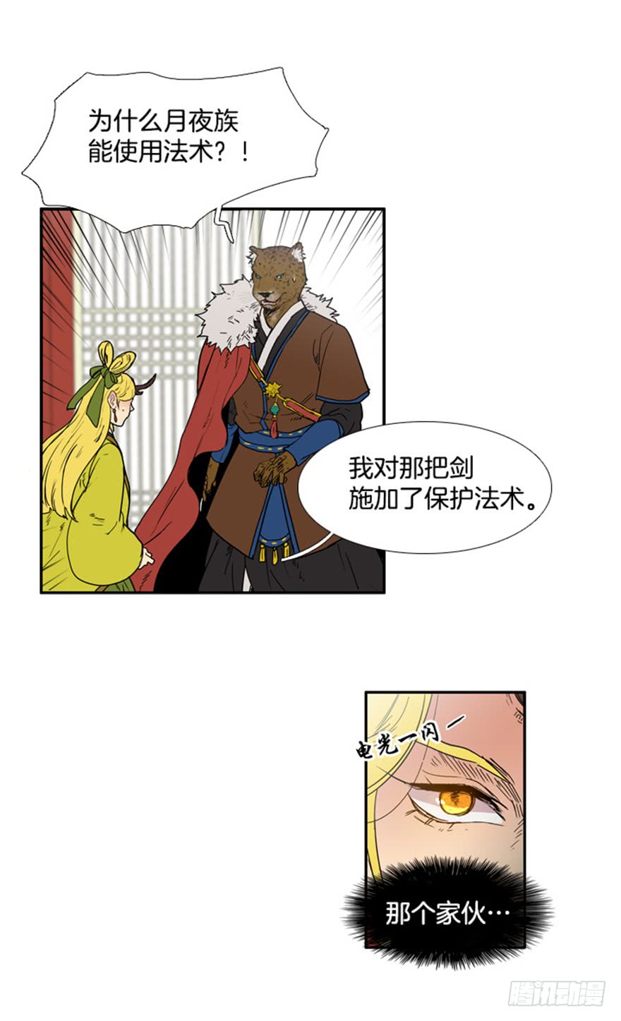 第74话4