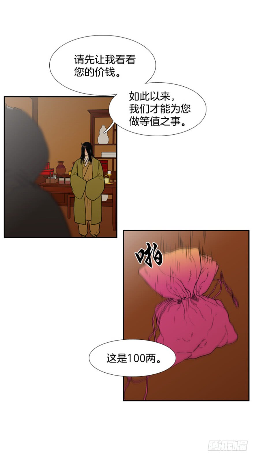 第79话26