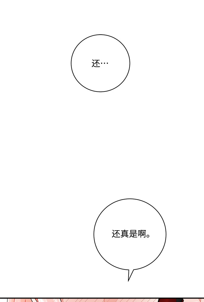 第9话3