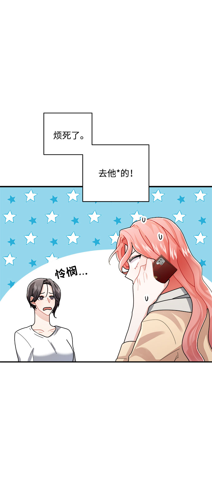 第9话6