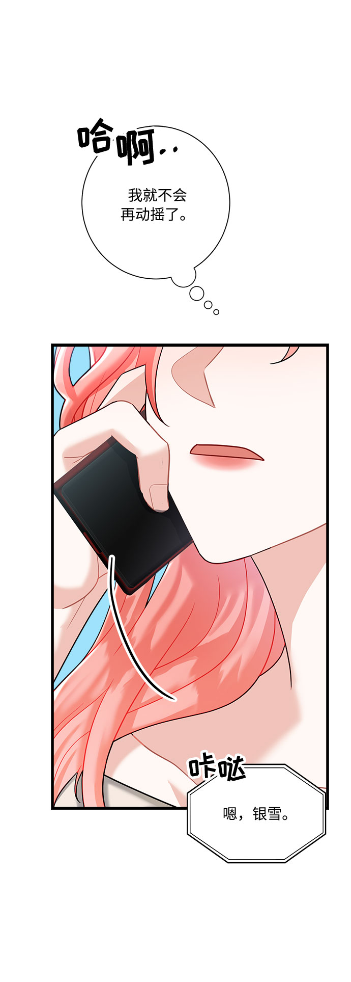 第13话29