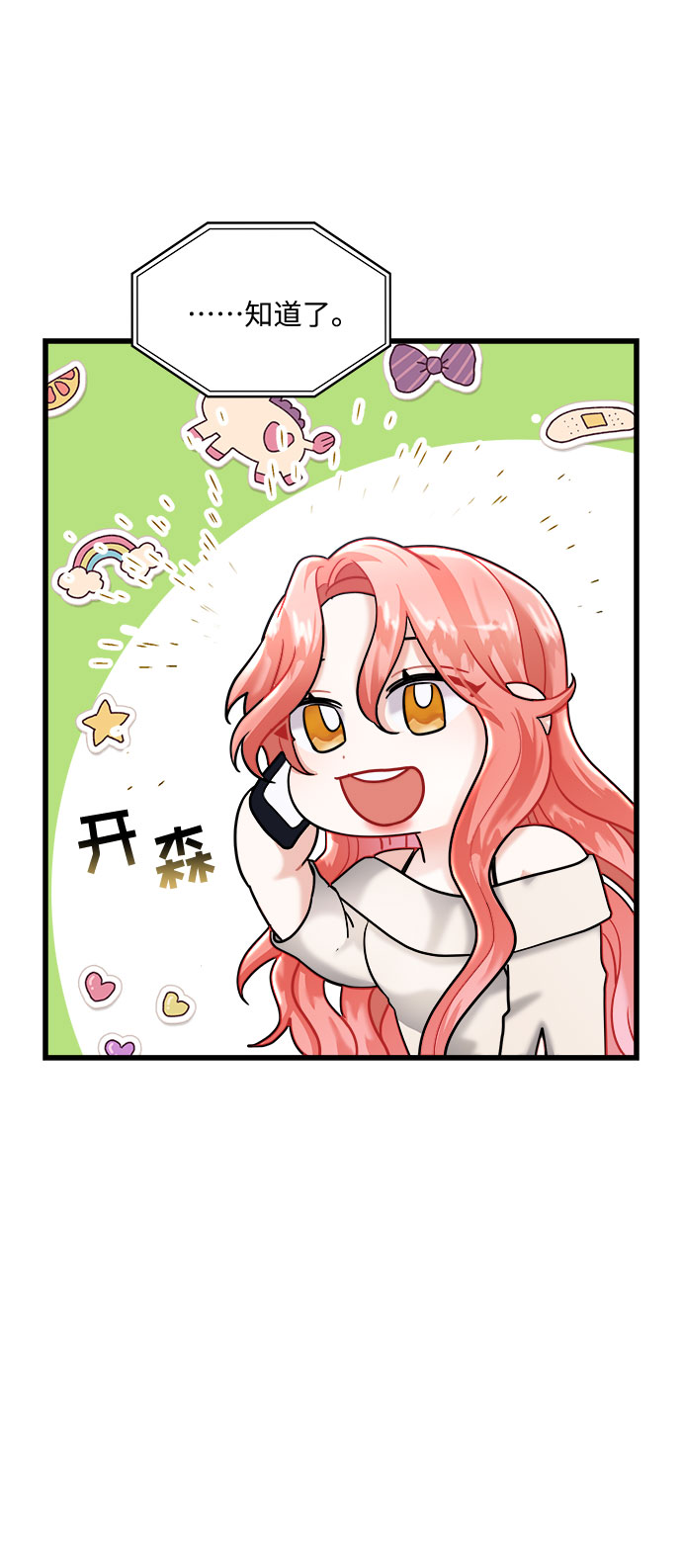 第13话73