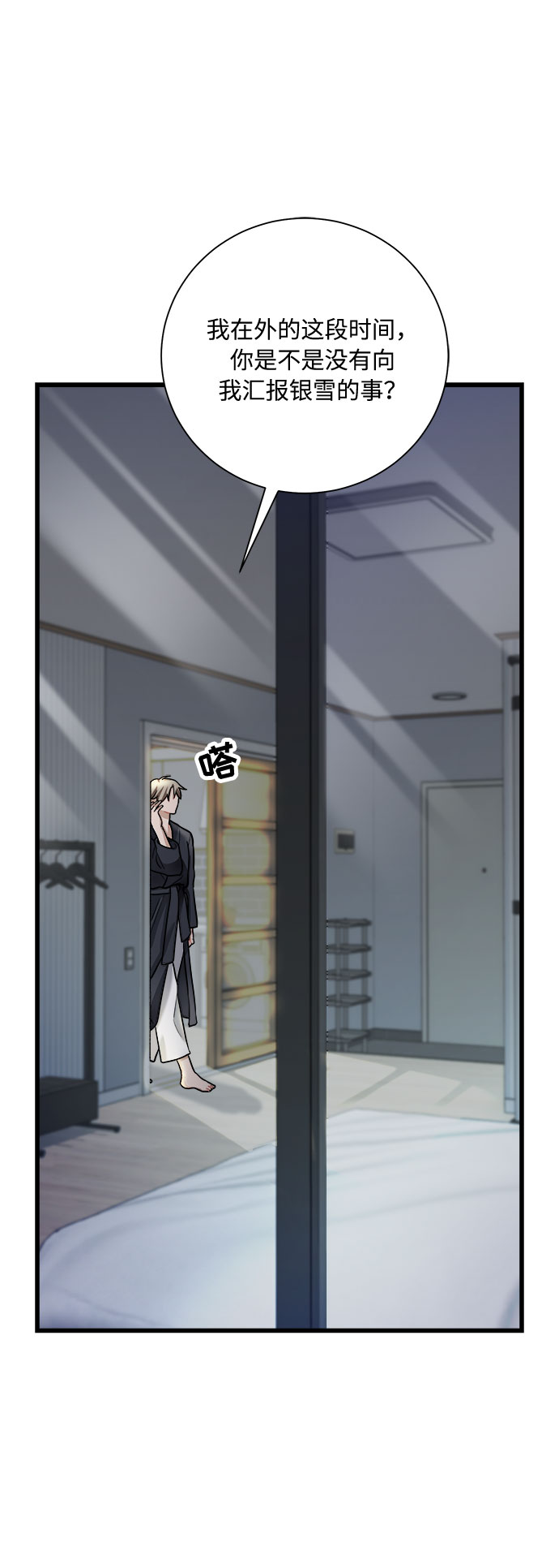 第13话87